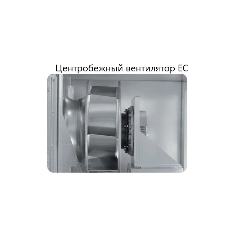 Вентиляционная установка Komfovent ОТД-R-3000-UV-HW M5/M5 (L/A) - купить с монтажом в Москве и области.