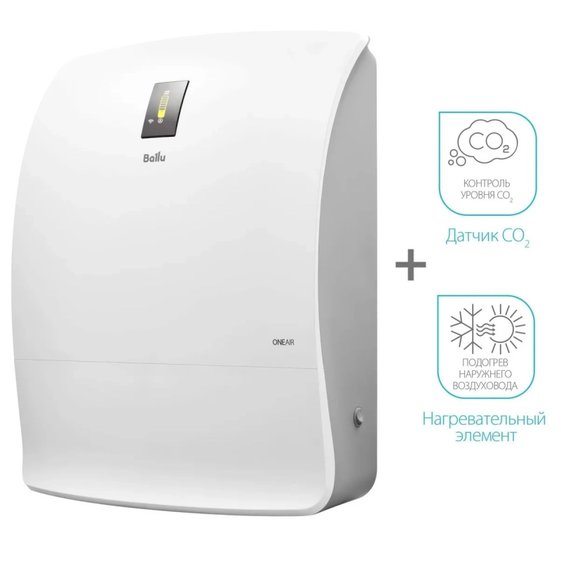 Вентиляционная установка Ballu ONEAIR ASP-200P-MAX - купить с монтажом в Москве и области.