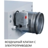 Вентиляционная установка Breezart 600 Aqua-FC - купить с монтажом в Москве и области.