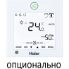 Кондиционер Haier AF25S2SD1FA/1U25S2SM4FA - купить с монтажом в Москве и области.