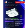Вентиляционная установка Royal Clima RCS-350-U 4.0 - купить с монтажом в Москве и области.