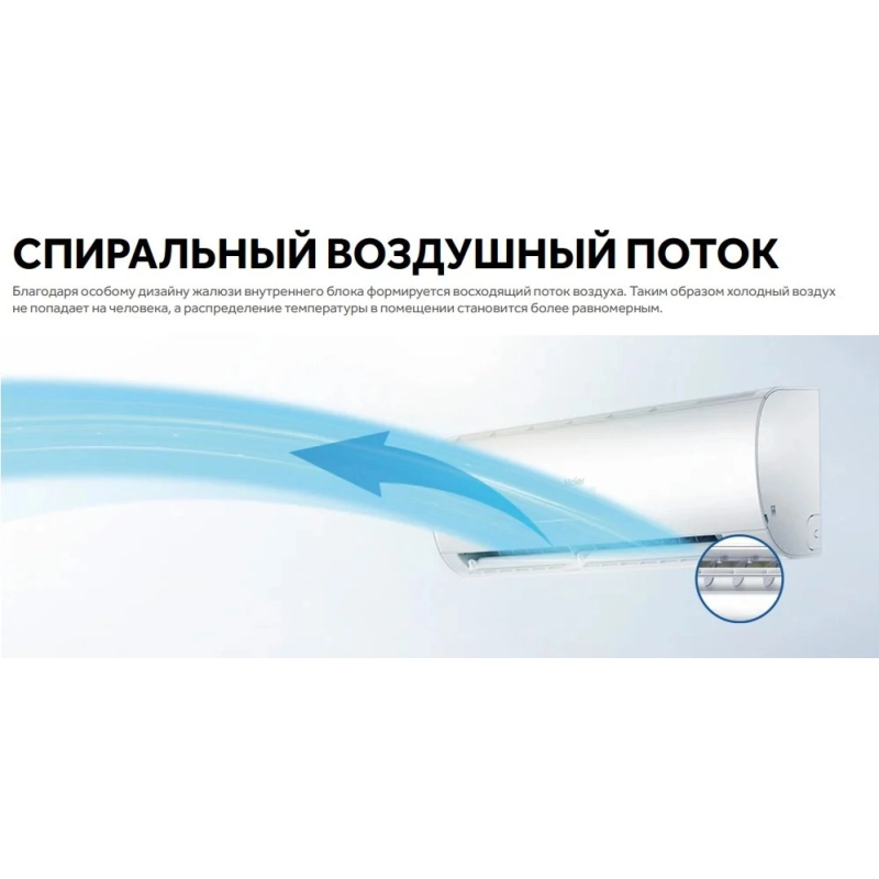 Кондиционер Haier Stellar AS70SHP2HRA-S/1U70SHP2FRA - купить с монтажом в Москве и области.