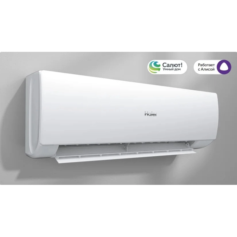 Кондиционер Haier Spirit AS50HSL1HRA-W/1U50HSL1FRA - купить с монтажом в Москве и области.